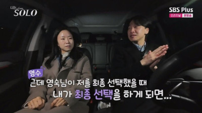 요즘 나는 솔로 출연자들 마인드