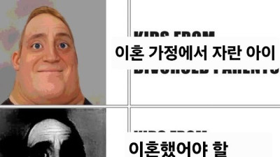 이혼 가정에서 자란 아이보다 더 불쌍한 케이스 