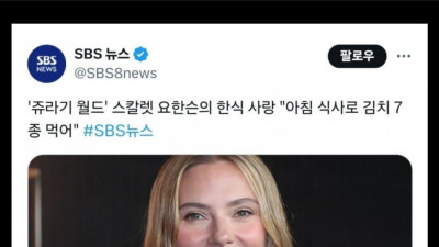 립서비스가 너무 과한 스칼렛 요한슨