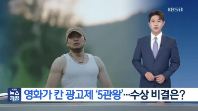 칸 광고제 5관왕 ㄷㄷ.. 배우 손석구 근황