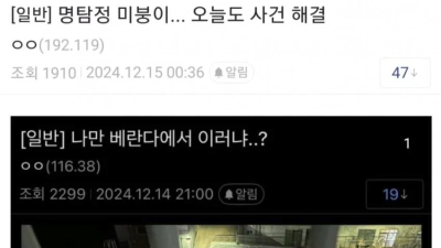 베란다에서 오줌 싸면 안되는 이유 ㄷㄷ
