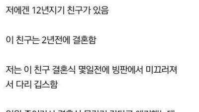12년 친구와 절교함