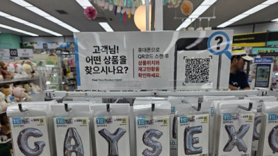 다이소 갔더니 어떤 미친놈이 ㅋㅋㅋ