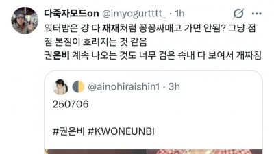 권은비 여초 반응 현상황