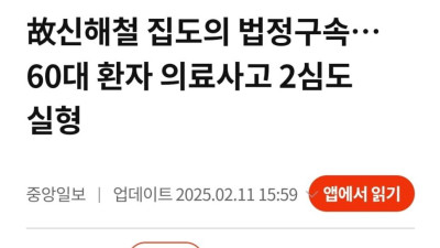 신해철 집도의 근황.jpg