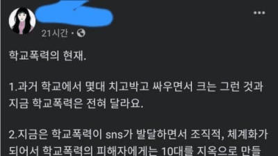 상상을 초월하는 요즘 애들 학폭 수준 ㅎㄷㄷ