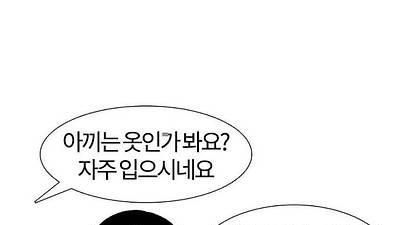회사에서 옷 대충 입는 사람 특징