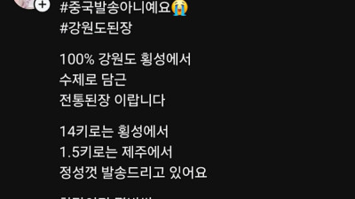 강원도 된장인데 왜 중국에서 오냐고 항의가 들어오는 이유