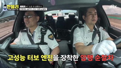 이제는 암행순찰 차한테 레이싱 권유하네