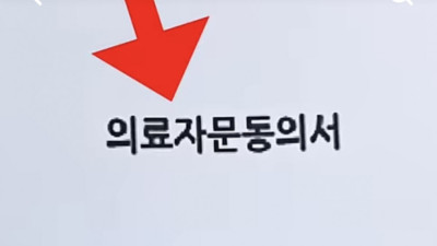 보험사 직원이 줘도 절대 싸인하면 안 되는 서류