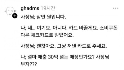 낮은 지능으로 의심되는 쓰레드 유저의 글 