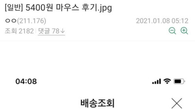 싱글벙글 쿠팡 5400원 마우스 후기