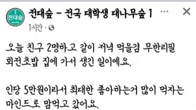 무한리필 초밥 170접시 논란