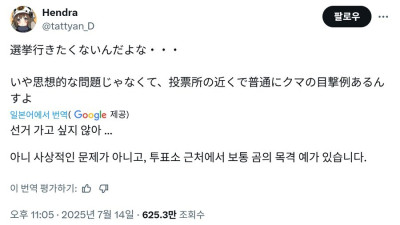 민주주의가 목숨보다 소중하냐는 일본인