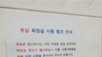 한국해양대에서 금지된 행동