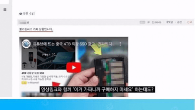 중국산 SSD사면 안되는 이유
