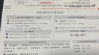 안산시 세금 고지서 근황 