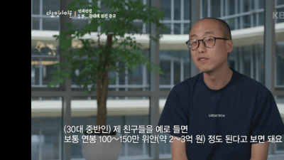 중국에서는 공대가 의사보다 연봉 4배 더 번다