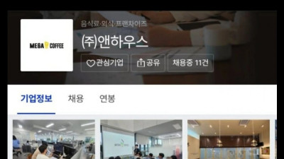 저가커피 1위 브랜드 메가커피의 비밀