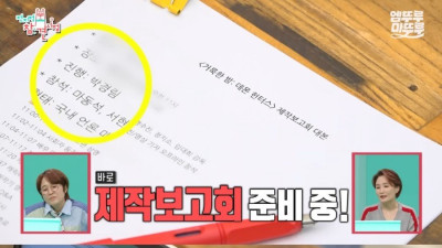 박경림이 제작보고회 섭외 1순위인 이유