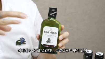 저가 위스키에 미원을 타서 소믈리에한테 준 결과