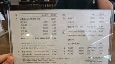 부산에서 판다는 22000원짜리 곰탕