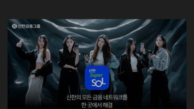 뉴진스가 하고 있던 광고 근황