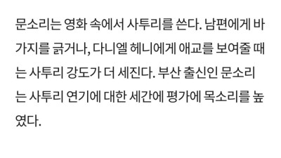 네이티브에게 사투리 못한다고해서 빡친 배우