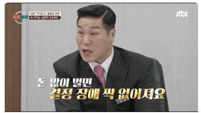 서장훈이 말하는 결정장애 없애는 법