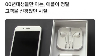 애플 근본넘치던 시절 