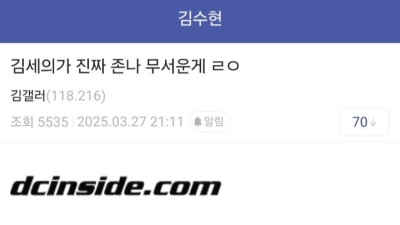 오늘자 김수현 갤러리 최다 추천 개념글