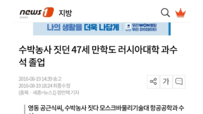 러시아 대학 수석 졸업한 한국인 농부의 퇴학 썰