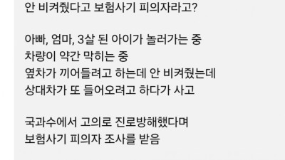 오늘자 판단 논란터진 한문철