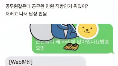 군인이 지하철 좌석 앉았다고 한 민원처리 ㅋㅋ