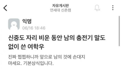 말 이쁘게 하는 연대녀