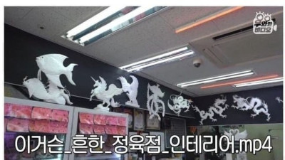정육점 아재의 미쳐버린 손기술 ㄷㄷㄷ