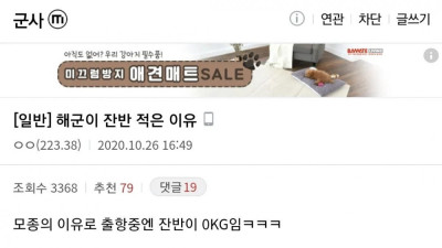 해군이 잔반 적게 나오는 이유
