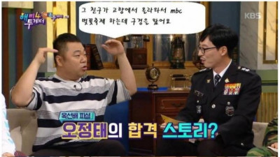 개그맨 최초 길거리 캐스팅