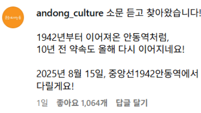 다큐 3일 10년 전 안동역 약속에 줄 선 기업들 