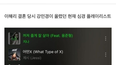 이해리 결혼 후 서로 멀어질까 걱정하던 다비치 근황