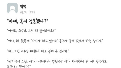 자네 혹시 결혼했나?