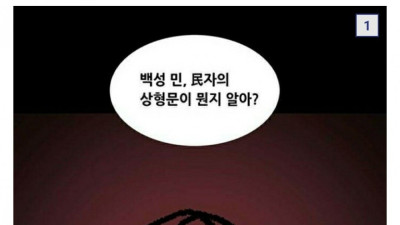 다소 충격적인 백성 민(民) 자의 유래 