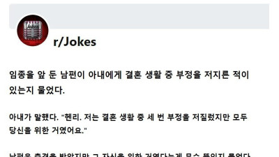 남편을 위해 바람을 핀 아내 
