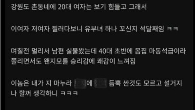 유부녀와 신나게 떡친 20대 남자의 최후