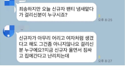 숙식노가다 역대급 대참사 
