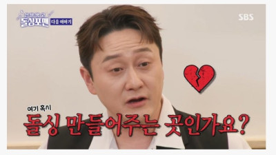 김원효 파경 위기…심진화 남친 문제
