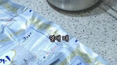 생선 뼈 발라주던 전남친의 비밀 