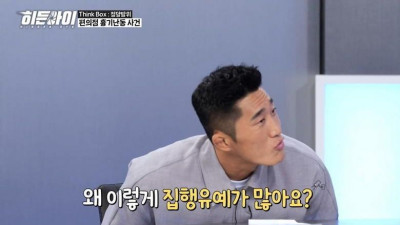 매미킴 김동현 왜 이렇게 집행유예가 많아요?