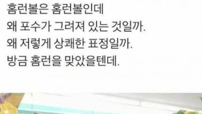 한국에서 가장 미스터리한 과자