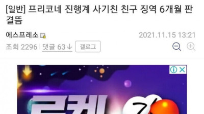 170만원 때문에 징역 6개월 받은 사기꾼.JPG